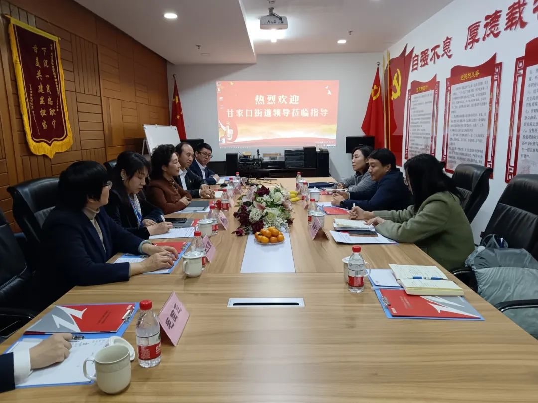 培育特色铸品牌 凝聚力量促发展——甘家口街道